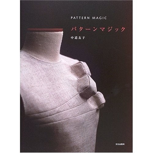 PATTERN MAGIC VOL 1 - Japanese Clothes Design Book