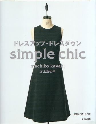 SIMPLE CHIC - Japanese Craft Book Dress Patterns