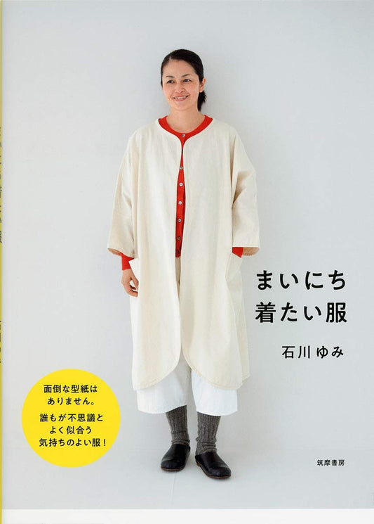 Clothes that I want to wear everyday - Japanese Craft Pattern Book