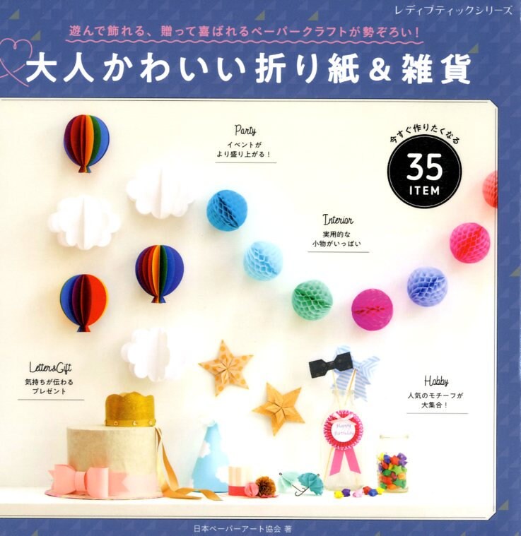 Decorative Cute Paper Items with Origami  - Japanese Craft Book