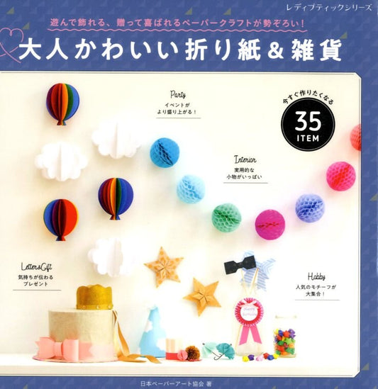 Decorative Cute Paper Items with Origami  - Japanese Craft Book