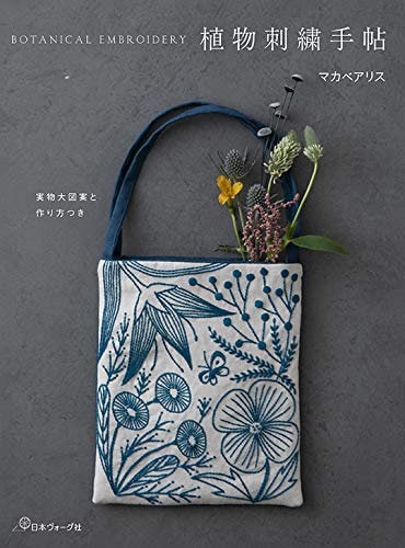 Botanical Embroidery - Japanese Craft Book