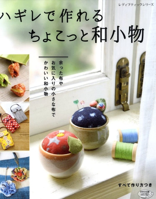 Let's Make Cute Small Items with Scrap Fabrics - Japanese Craft Book