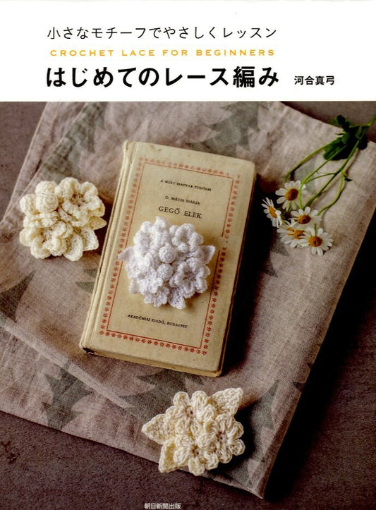 Crochet Lace for Beginners  - Japanese Craft Book