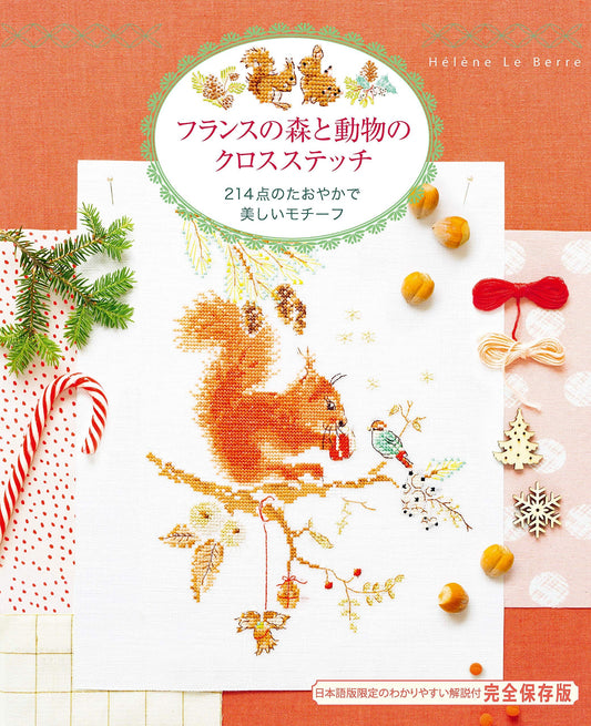 CROSS STITCH French Forest and Animals Designs 214 by Helene Le BERRE - Japanese Version - Japanese Craft Book