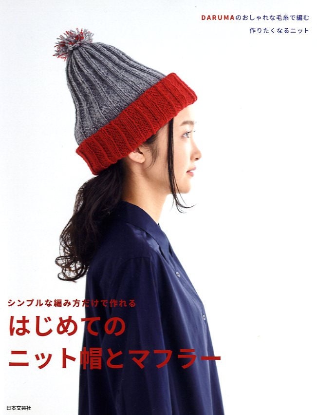 Daruma Knit Hat and Mufflers Pattern Book - Japanese Craft Book