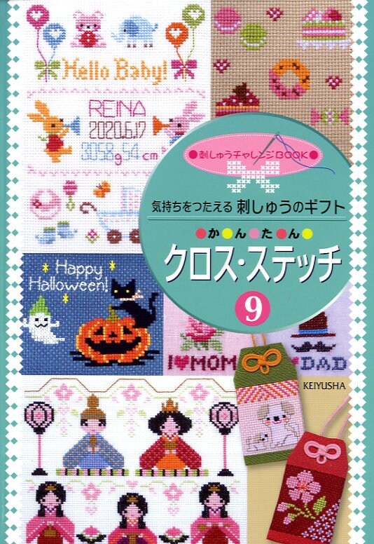 CROSS STITCH EMBROIDERY Vol 9 - Japanese Craft Book