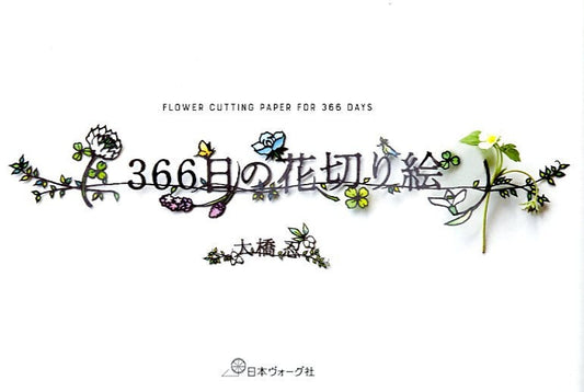 Flower Paper Cutting for 366 Days - Japanese Kirigami Craft Book