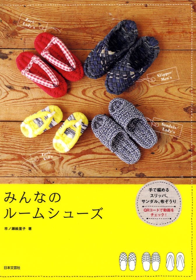 Everyone's Crochet Slippers and Room Shoes - Japanese Craft Book