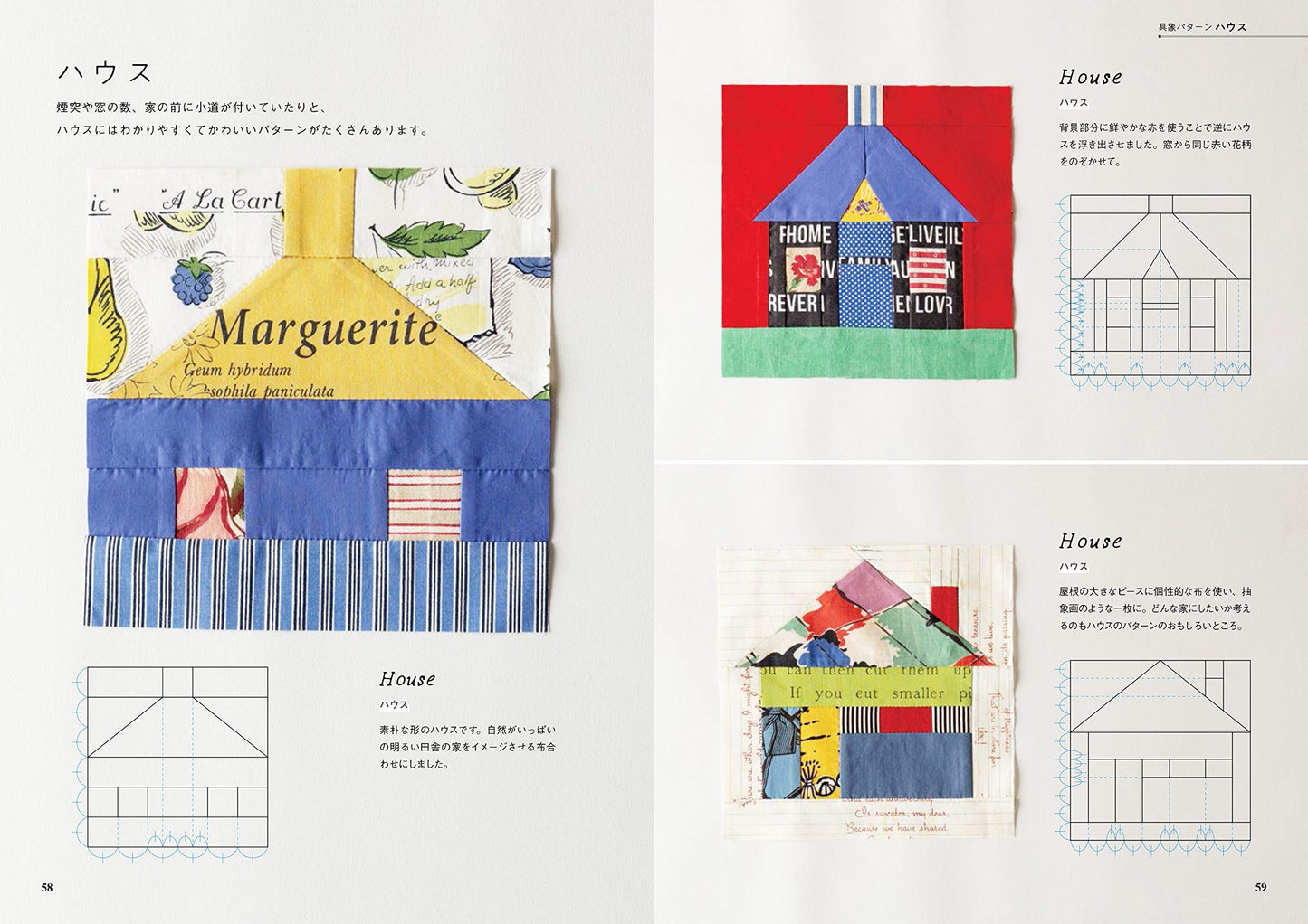 180 Designs of Traditional and Original Quilt Blocks - Japanese Craft Book