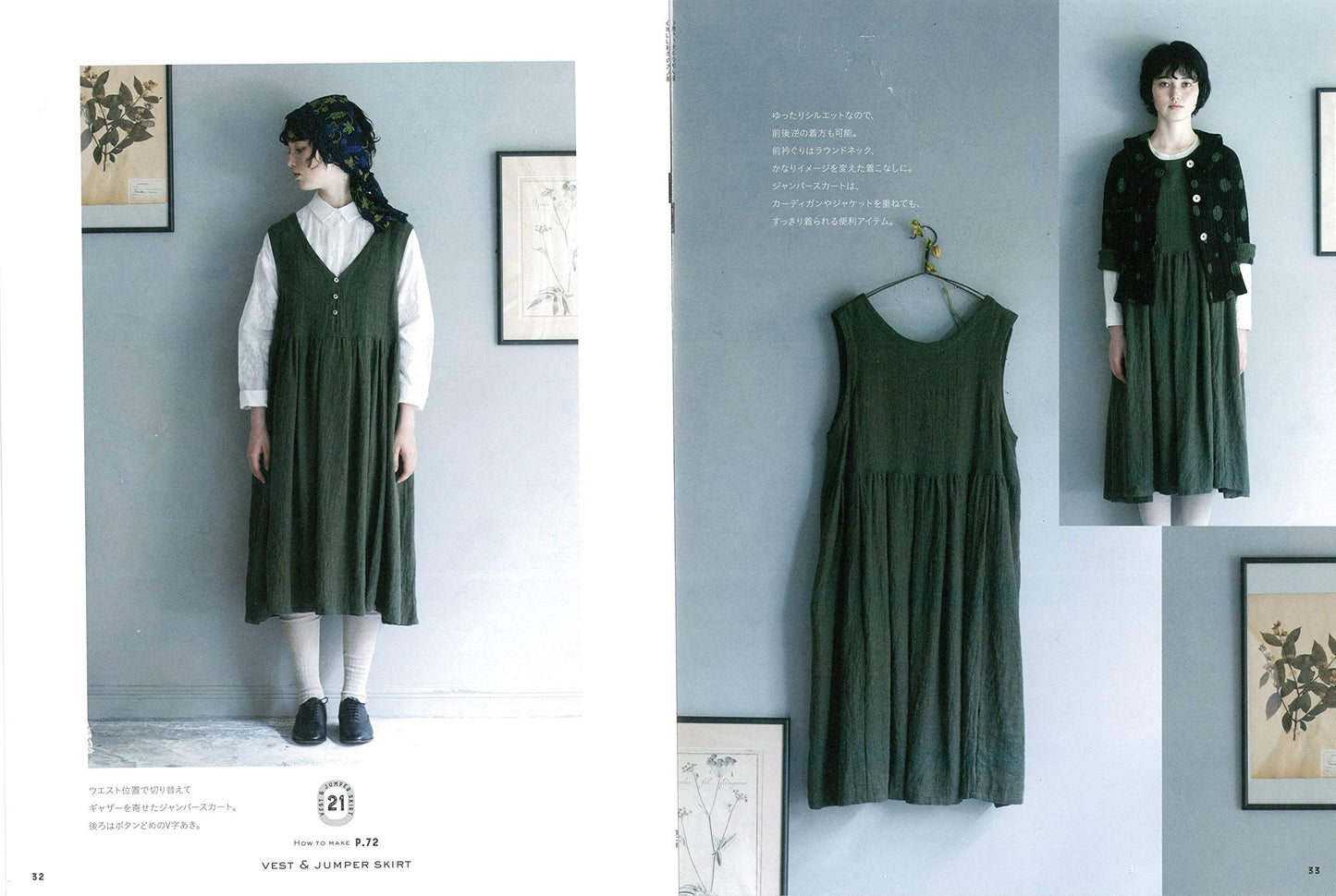 Aya's Comfortable Clothes for Adults - Japanese Craft Book