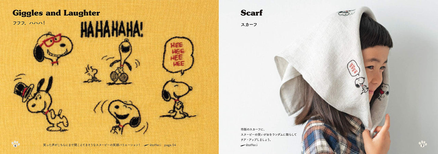 Snoopy, Peanuts and Friends with a Variety of Facial Expression Embroidery - Japanese Craft Book