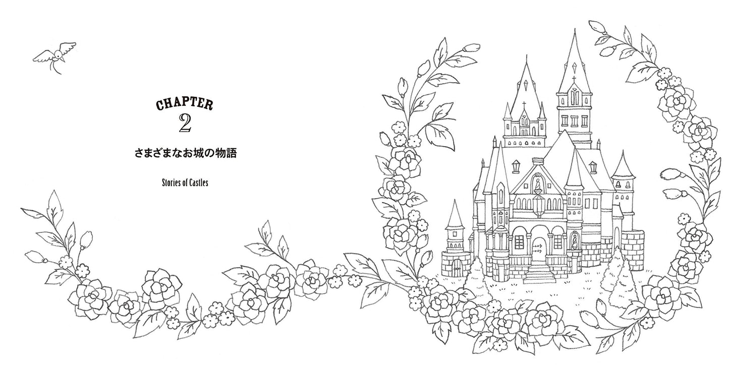 Eriy's Romantic Country Coloring Book - Japanese Coloring Book