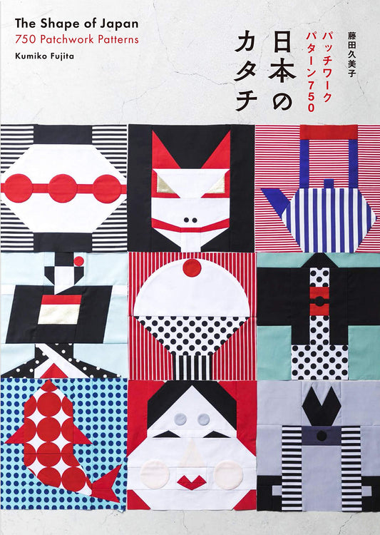 The Shape of Japan 750 Patchwork Patterns by Kumiko Fujita - Japanese Craft Book