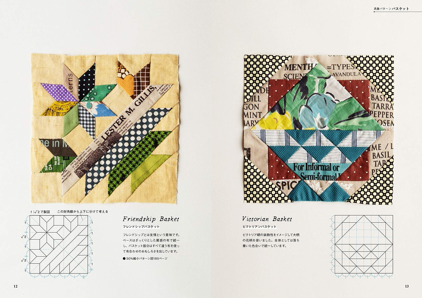 180 Designs of Traditional and Original Quilt Blocks - Japanese Craft Book