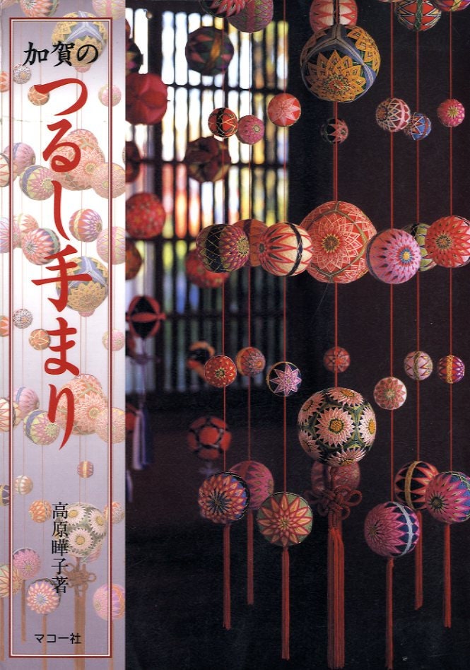 Mobile Decorative Temari Balls from Kaga - Japanese Craft Book