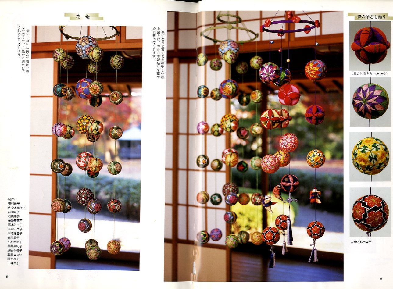 Mobile Decorative Temari Balls from Kaga - Japanese Craft Book