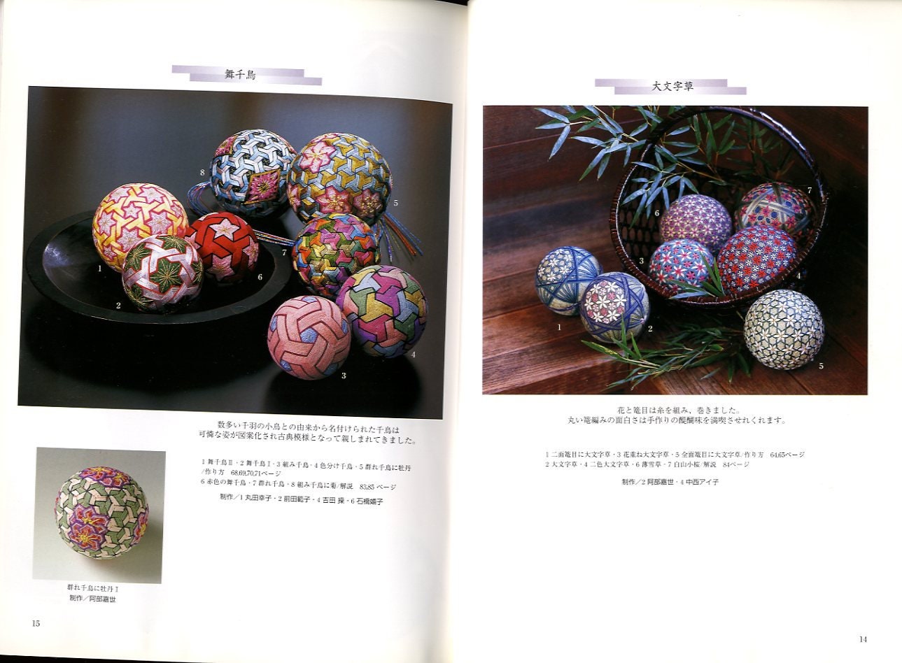 Mobile Decorative Temari Balls from Kaga - Japanese Craft Book