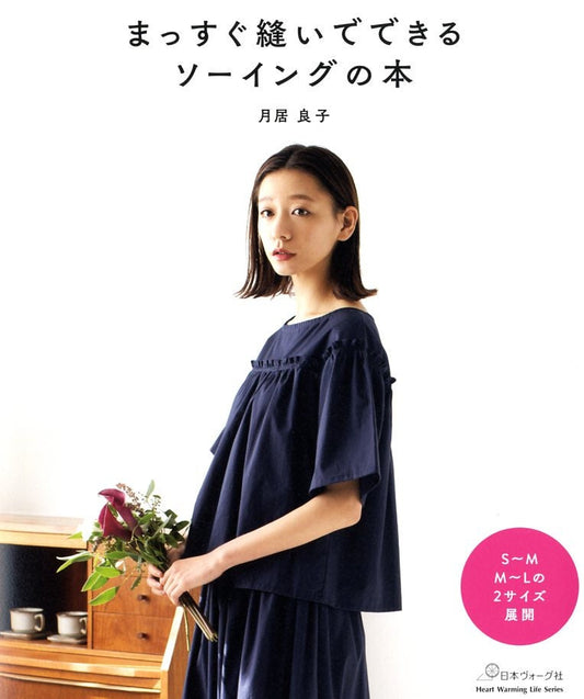 Yoshiko Tsukiori's Straight Stitch Sewing - Japanese Craft Book