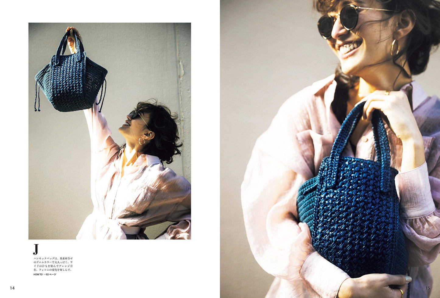 Adult's Daily Crochet Style - Japanese Craft Book