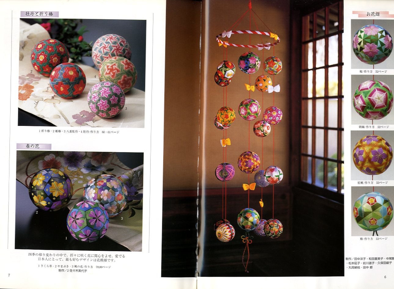 Mobile Decorative Temari Balls from Kaga - Japanese Craft Book