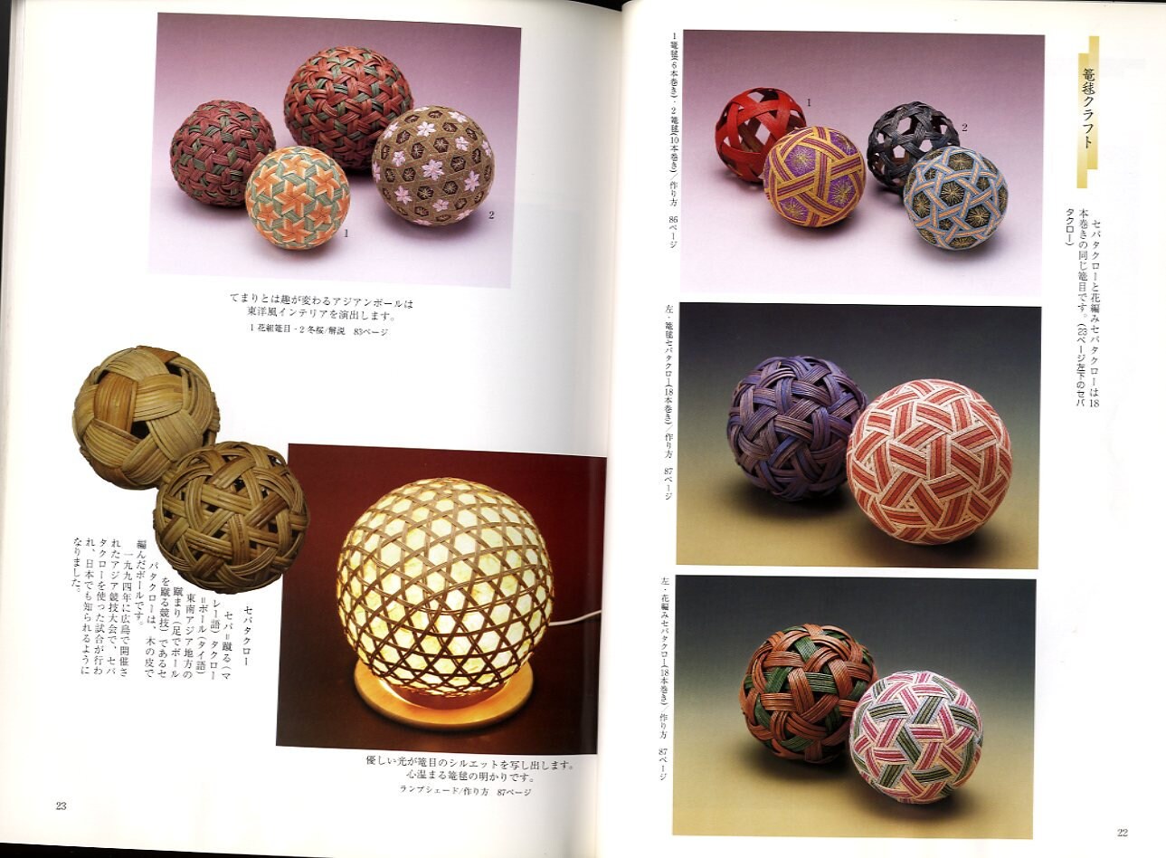 Mobile Decorative Temari Balls from Kaga - Japanese Craft Book