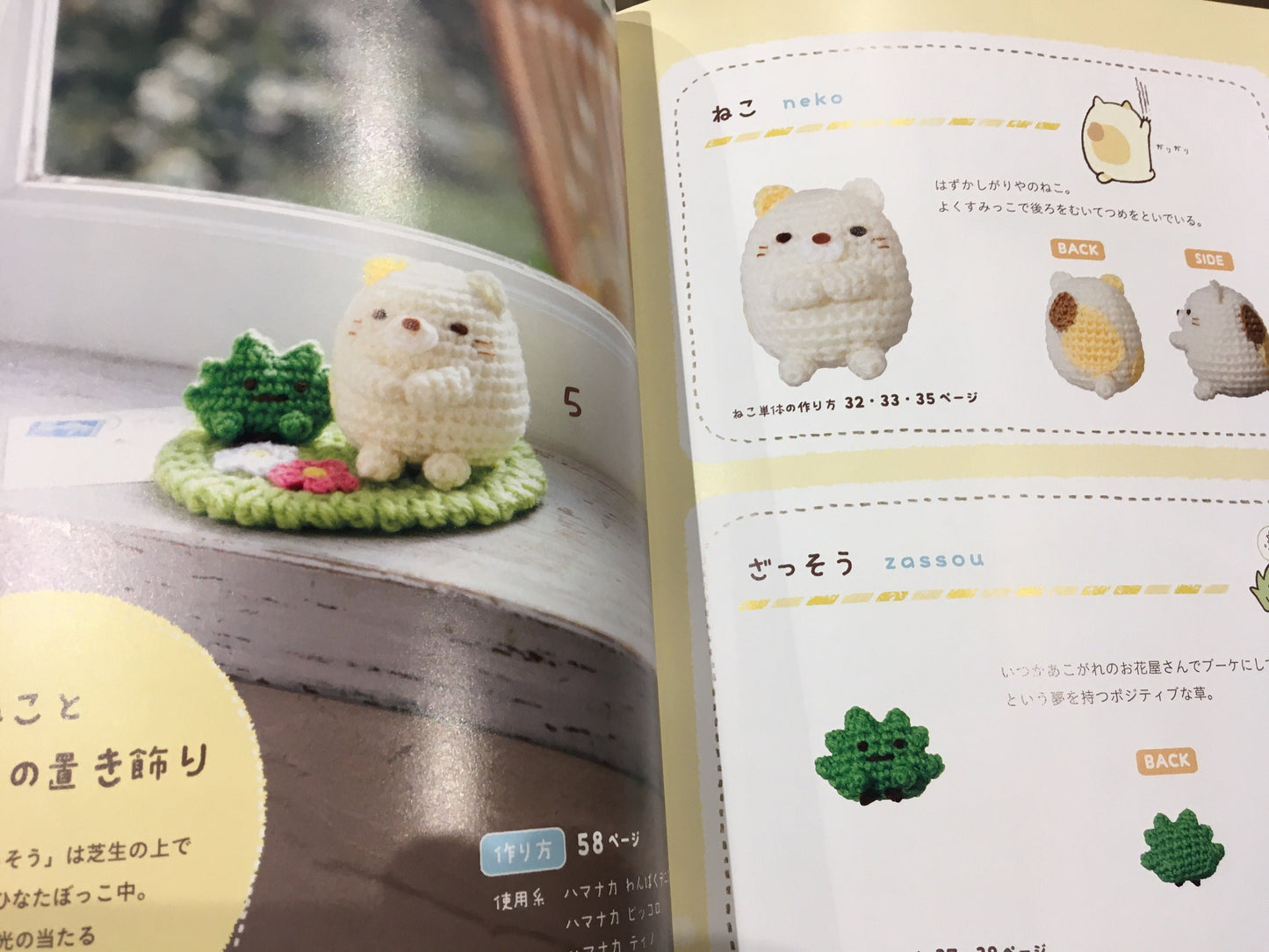 San X Sumikko Gurashi Characters Made with Amigurumi - Japanese Craft Book