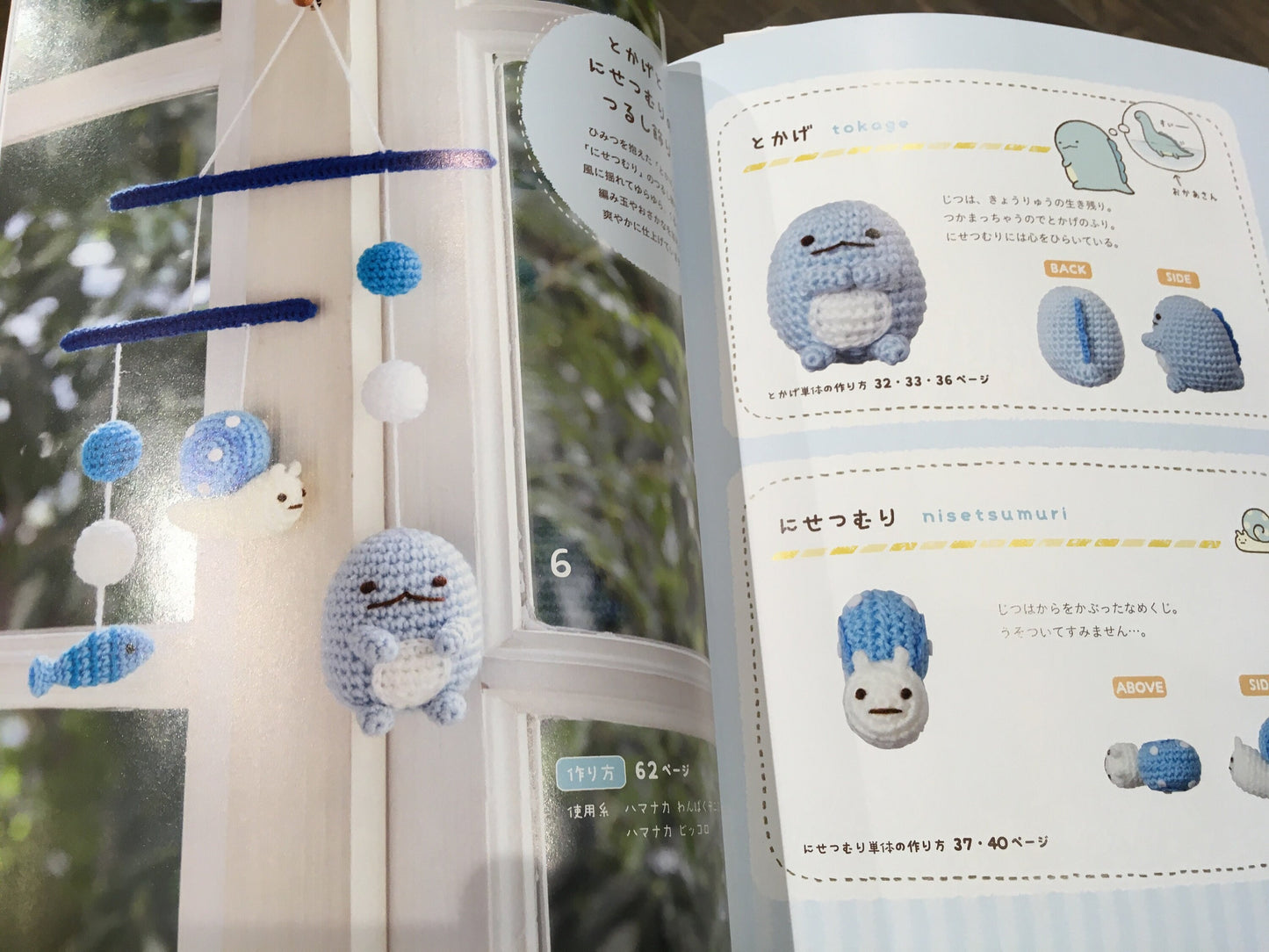 San X Sumikko Gurashi Characters Made with Amigurumi - Japanese Craft Book