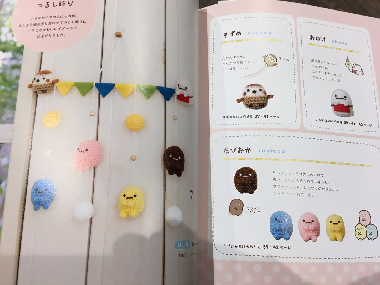 San X Sumikko Gurashi Characters Made with Amigurumi - Japanese Craft Book