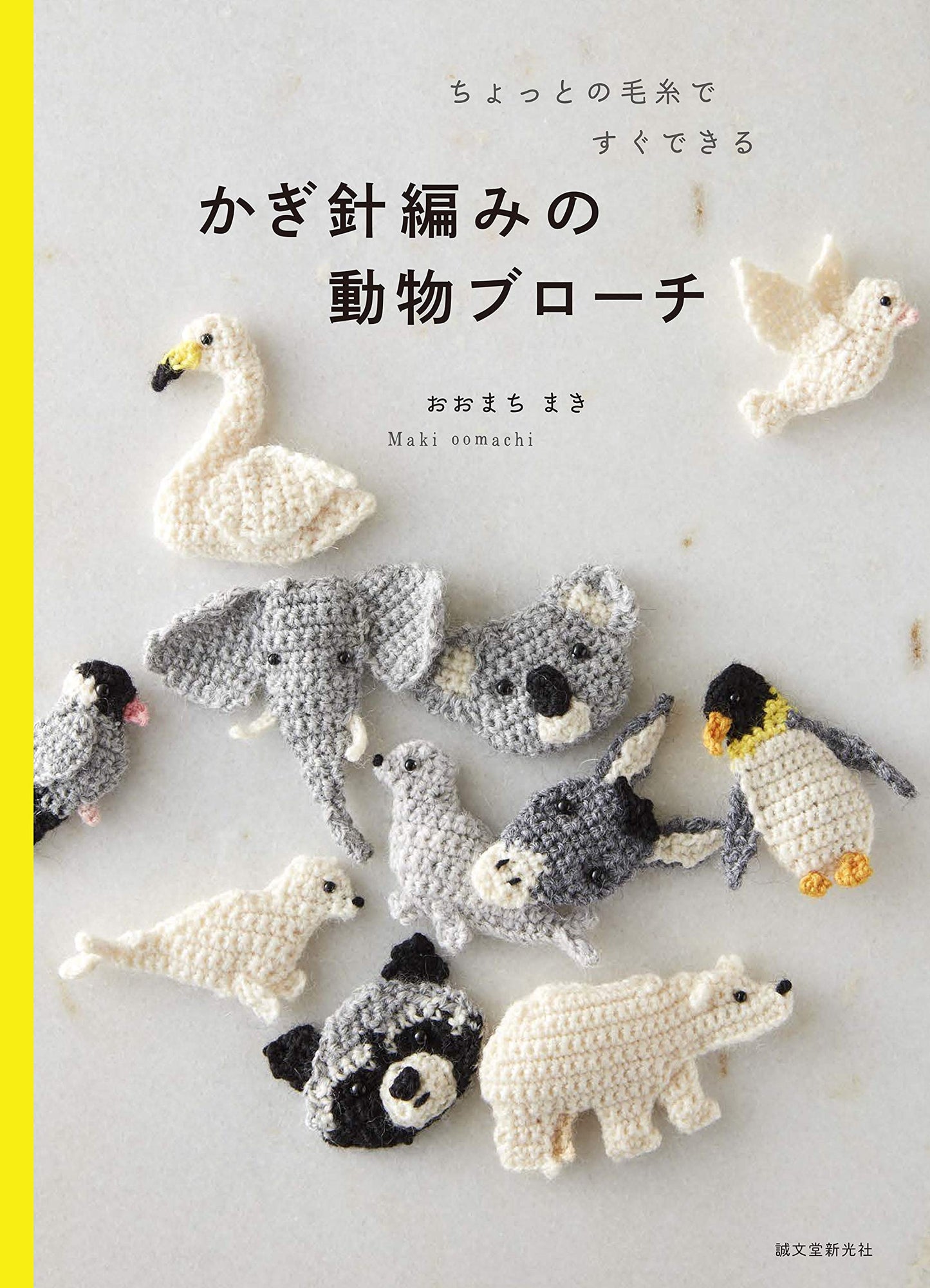 Amigurumi Crochet Animal Brooches - Japanese Craft Book