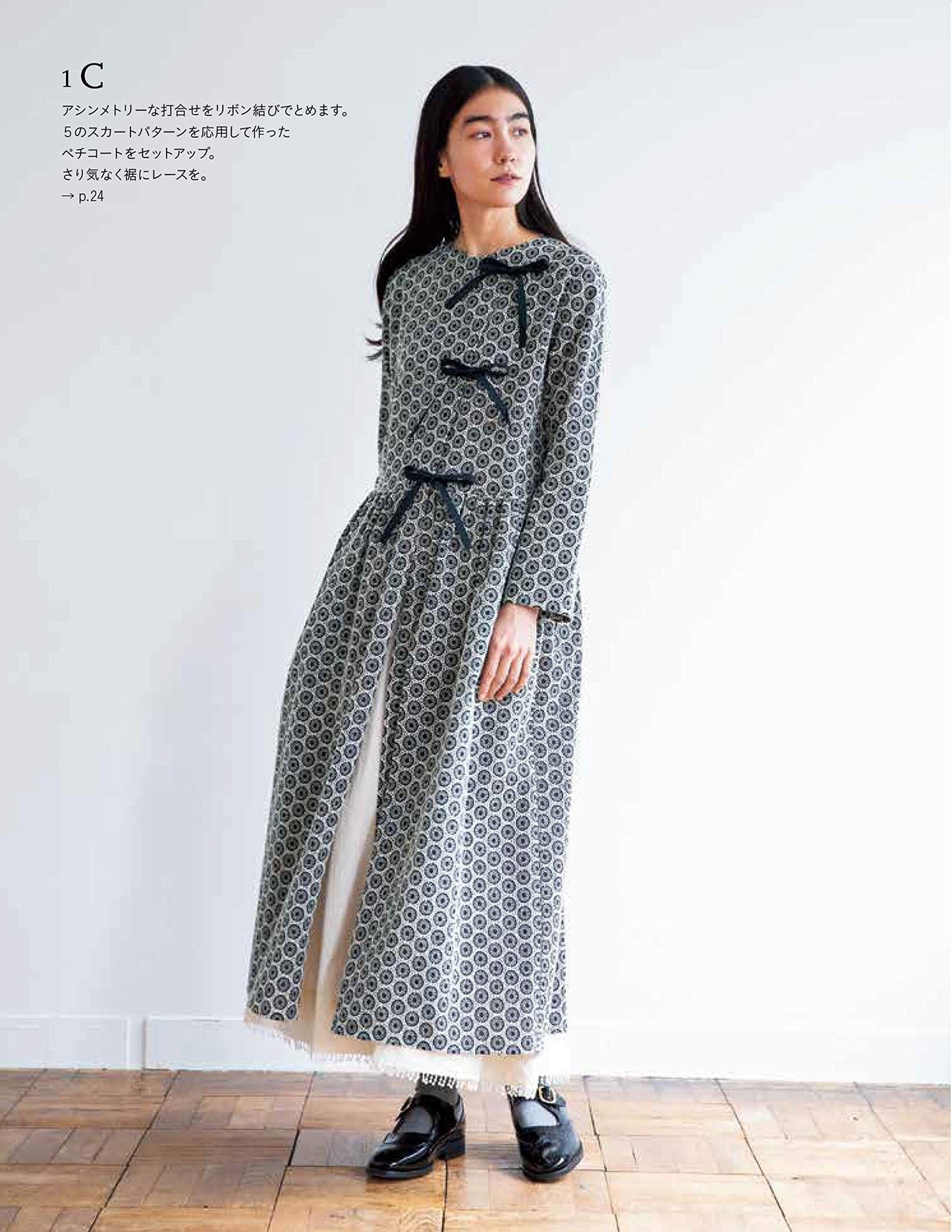 Aoi Koda's Sweet Clothes for Adults - Japanese Craft Book