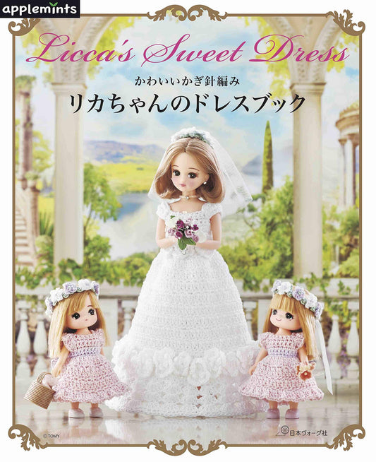 Licca's Dolls Crochet Dresses / Licca Doll Size - Japanese Craft Book