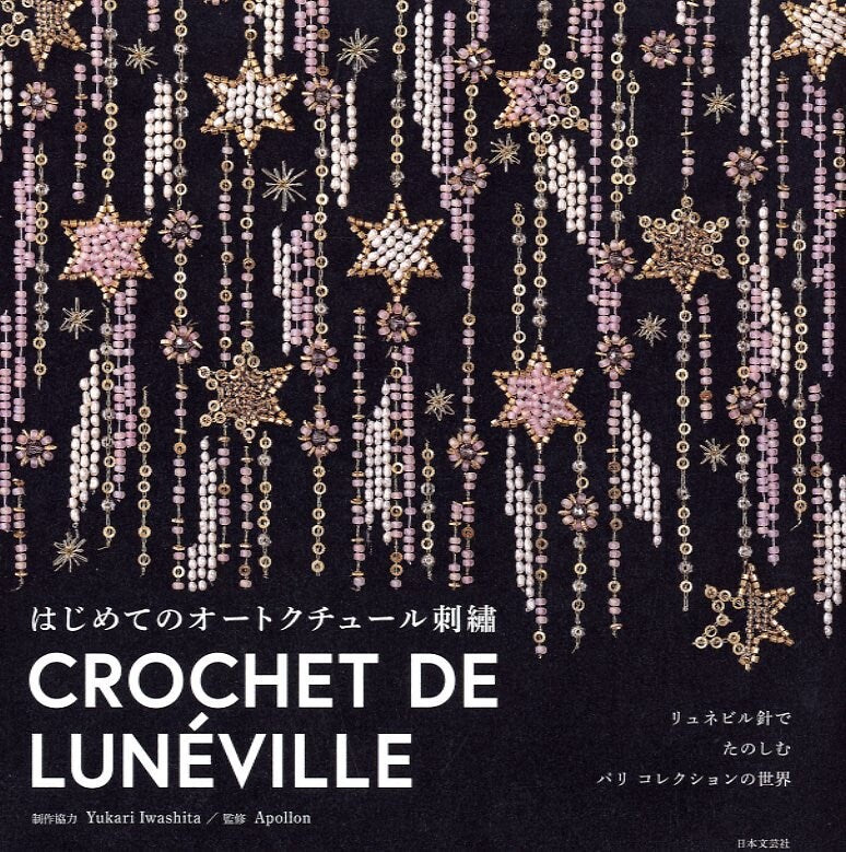 Crochet de Luneville Bead Crochet Embroidery - Japanese Craft Book