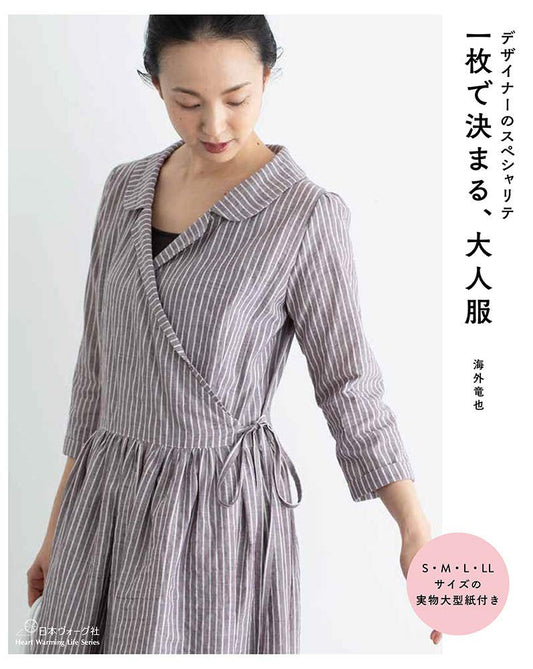 Tatsuya Kaigai Designers Special Clothes - Japanese Craft Book