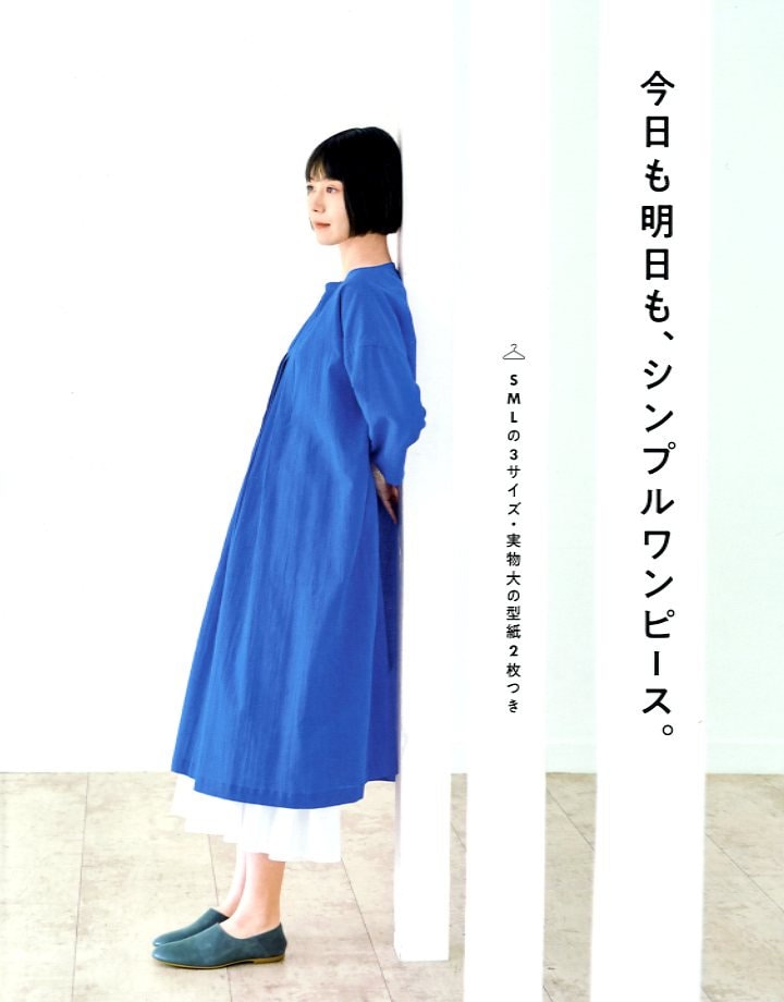 Let's Make Simple One Piece Dress Book - Japanese Dress Pattern Book