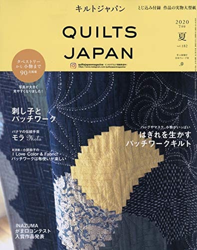 QUILTS JAPAN July 2020 - Japanese Craft Book