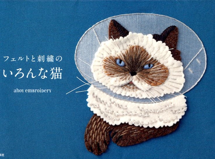 Cats and Felt Embroidery Motifs  - Japanese Craft Book