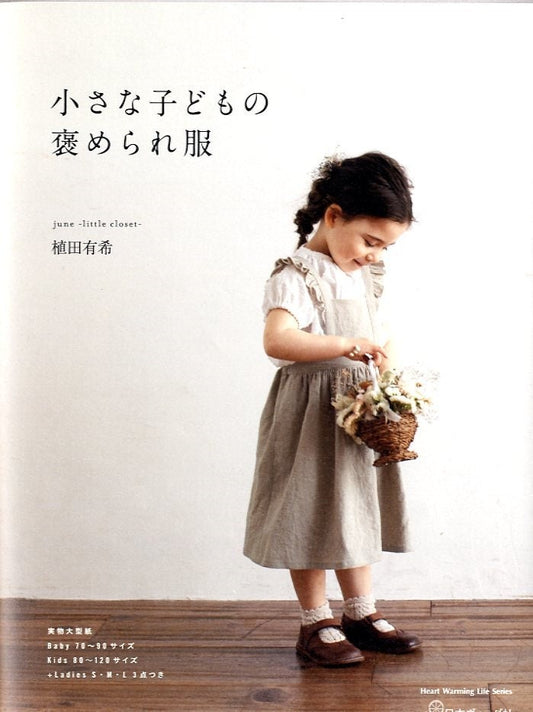 Little Girls Nice Clothes - Japanese Craft Book