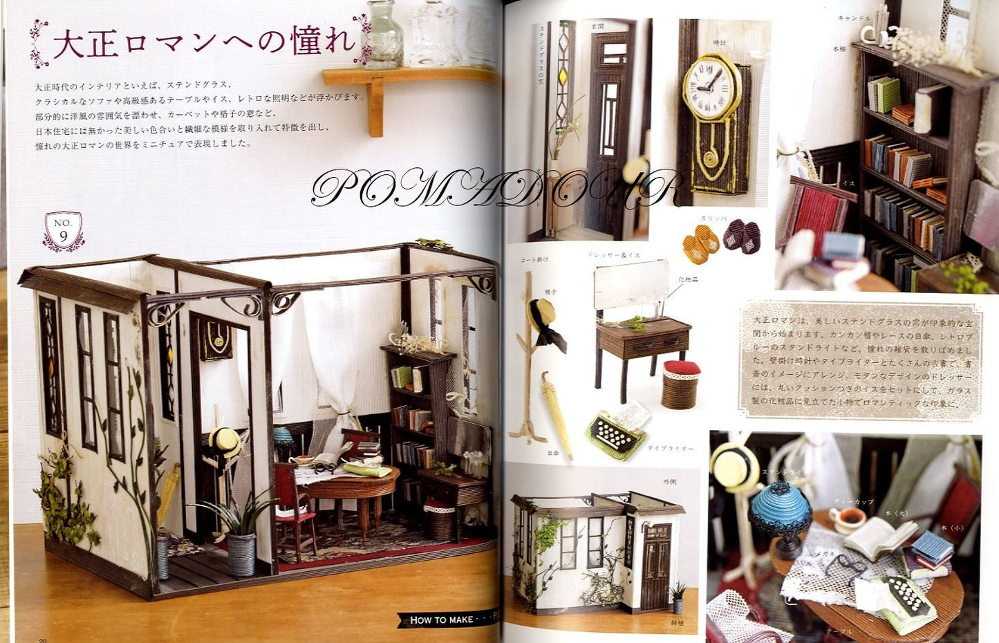 Let's Make Doll Houses using Paper Bands - Japanese Craft Book