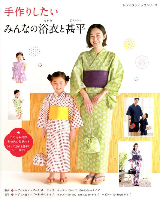 Yukata and Jinbei Kimono for Everyone in the Family  - Japanese Pattern Book