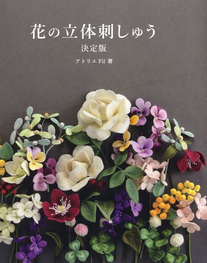 Beautiful 3D Flowers uging Embroidery Threads by Atelier Fil- Japanese Craft Book