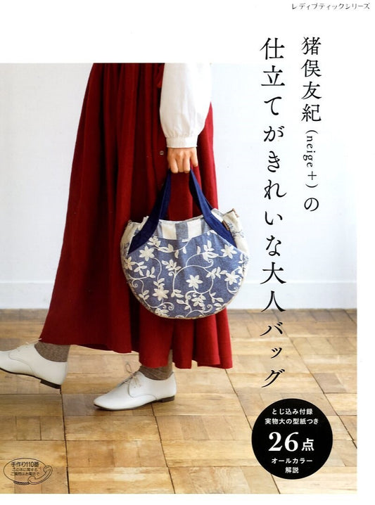 Neige + Beautiful Bags for Adults 26 - Japanese Craft Book