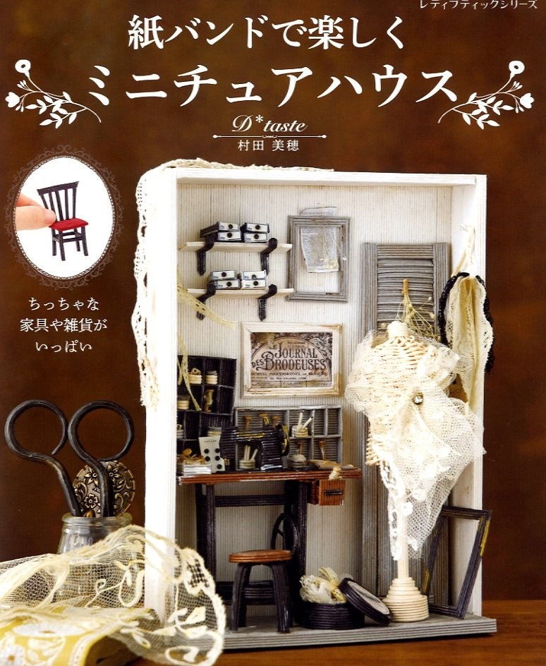 Let's Make Doll Houses using Paper Bands - Japanese Craft Book