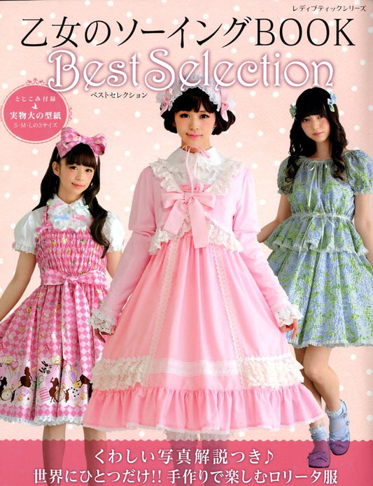 Gothic Lolita Fashion Book Best Selection - Japanese Craft Book Otome no Sewing