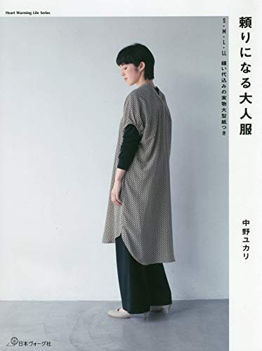 Couturier Sewing Class Reliable Clothes for Adults by Yukari Nakano - Japanese Craft Pattern Book