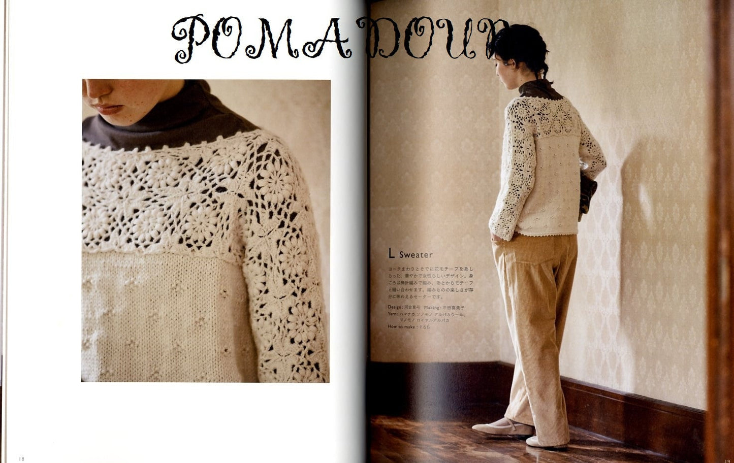Comfortable Winter Items with Sonomono Natural Yarns -  Japanese Craft Book
