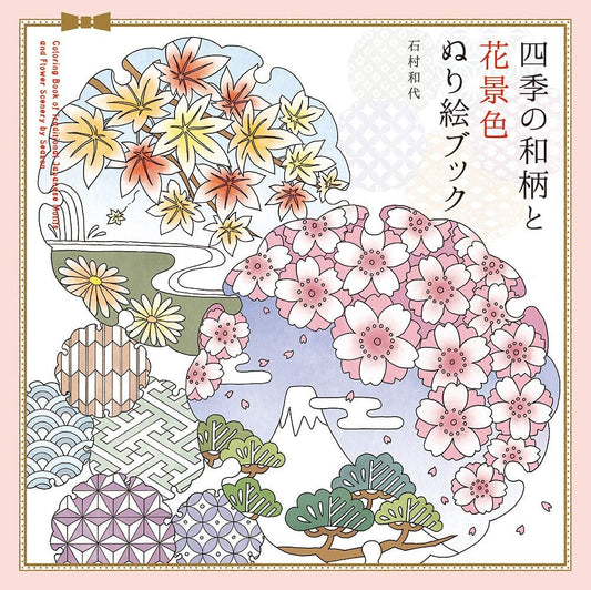 Traditional Japanese Flowers and Scenery in Four Seasons Coloring Book - Japanese Coloring Book (NP)