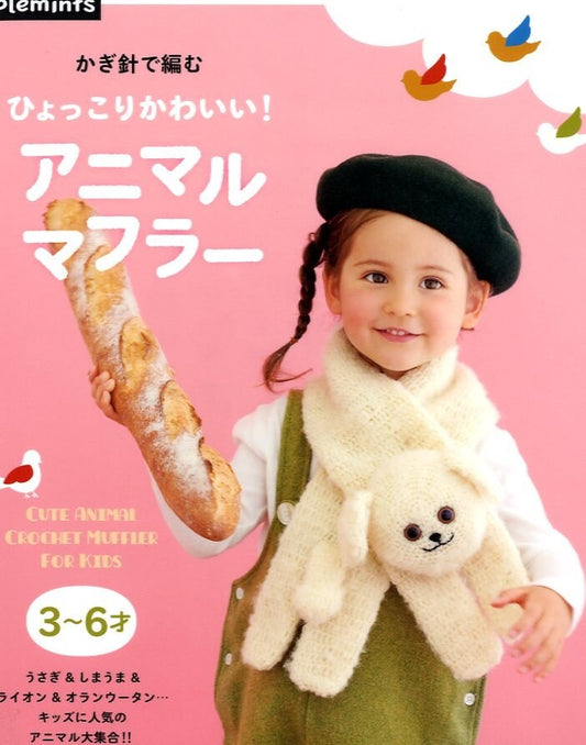 Cute Animal Design Crochet Mufflers for Kids from 3 to 6 - Japanese Craft Book