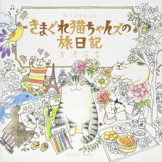 Cats and Travel Coloring Book - Japanese Coloring Book