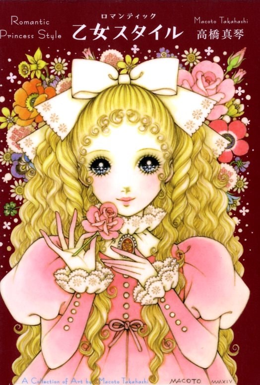 Romantic Princess Style by Macoto Takahashi  - Japanese Art Book